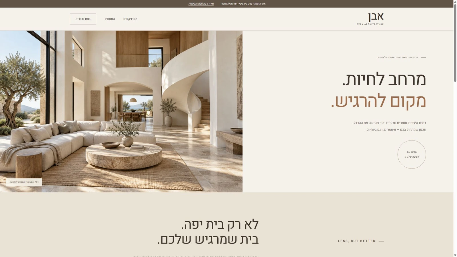 צילום של אתר ההדגמה המעודכן — לחצו לפתיחה